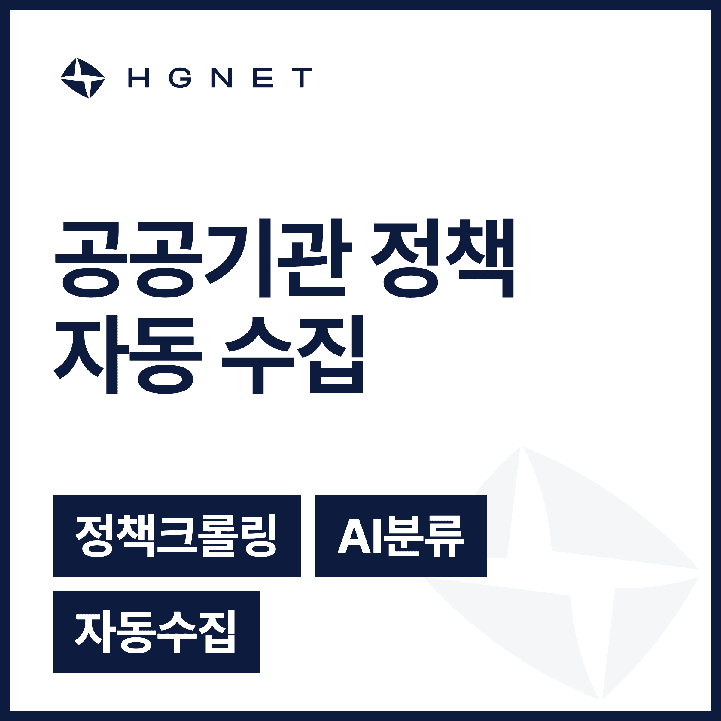 크롤링 / 스크래핑