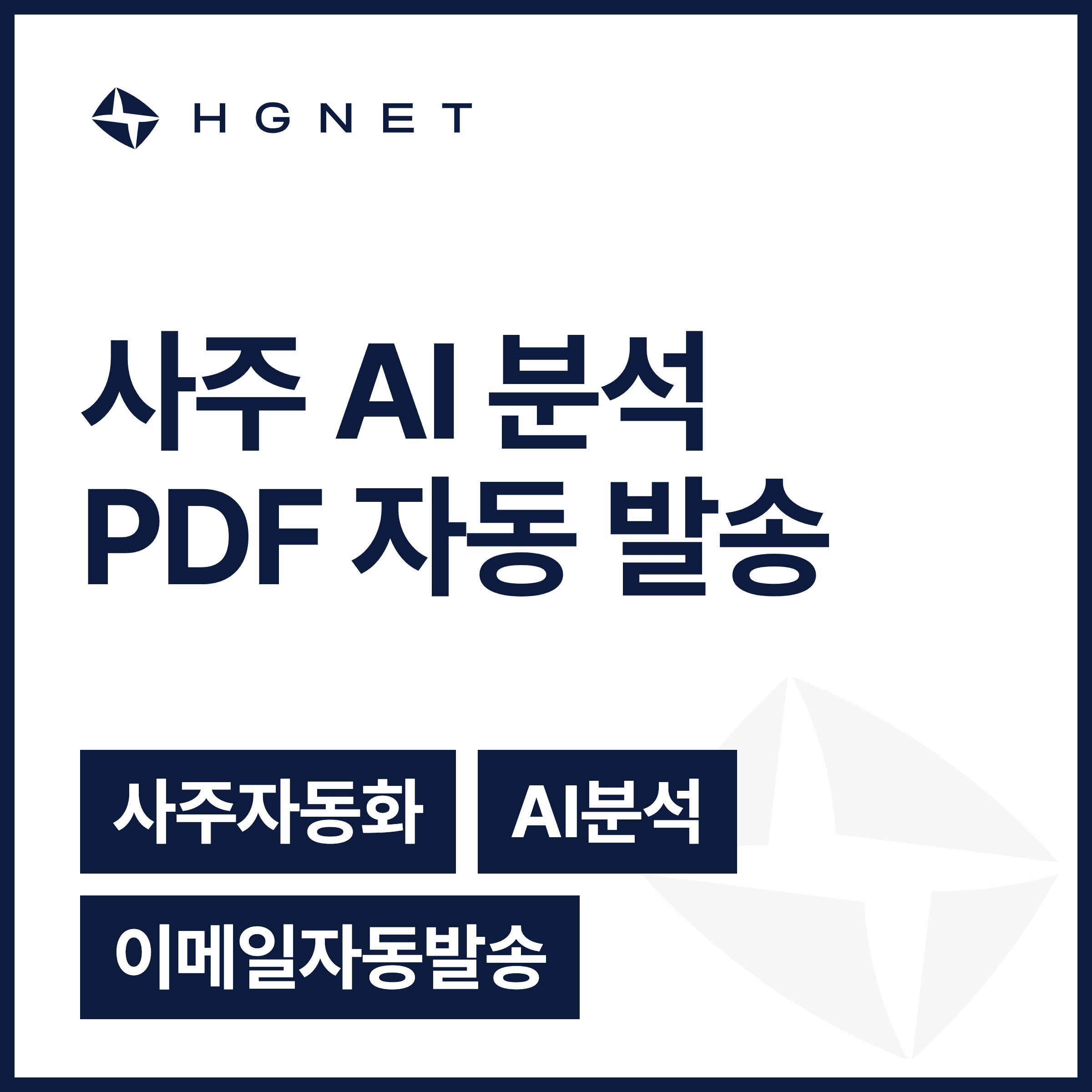 AI 시스템