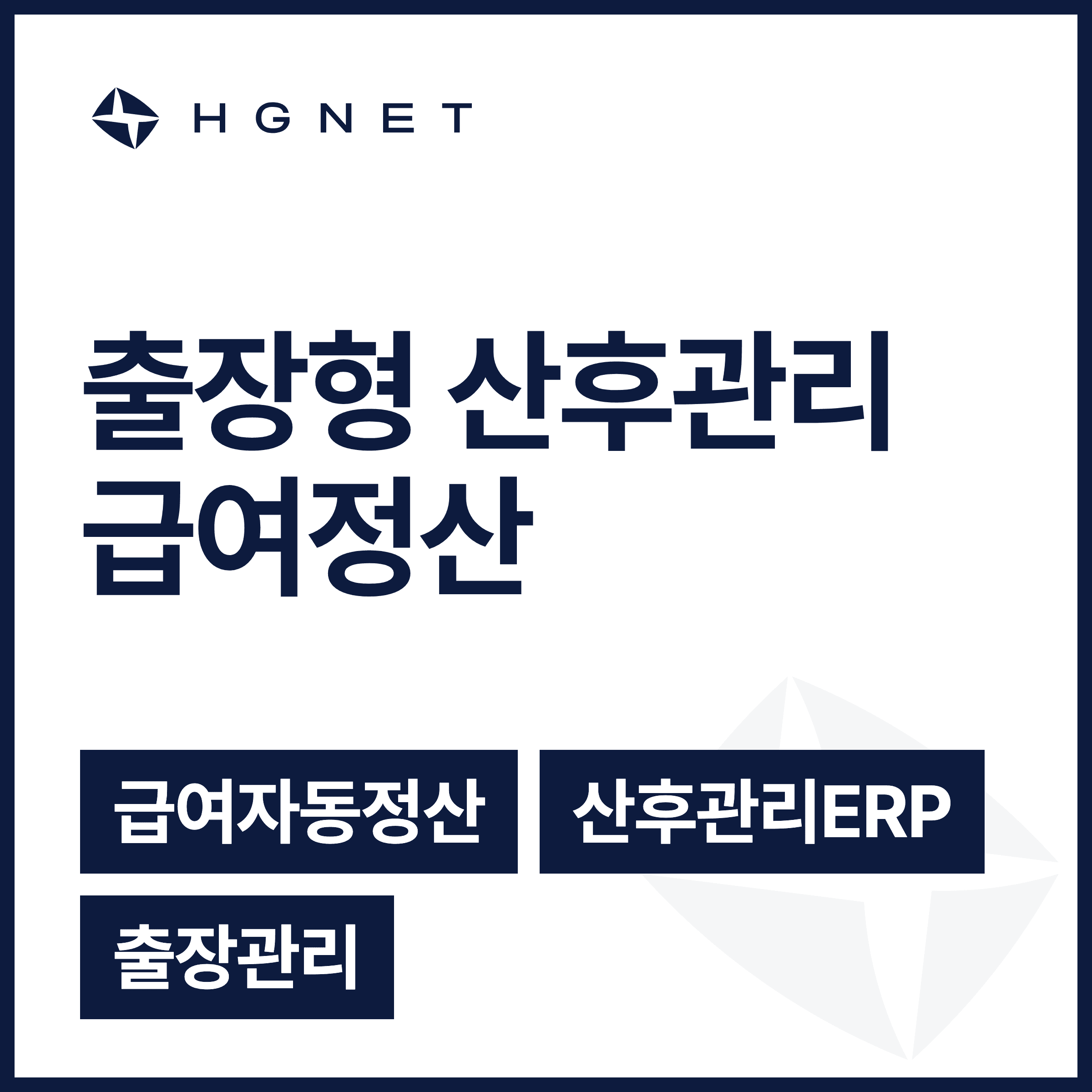 Lemaman — 출장형 산후관리 ERP