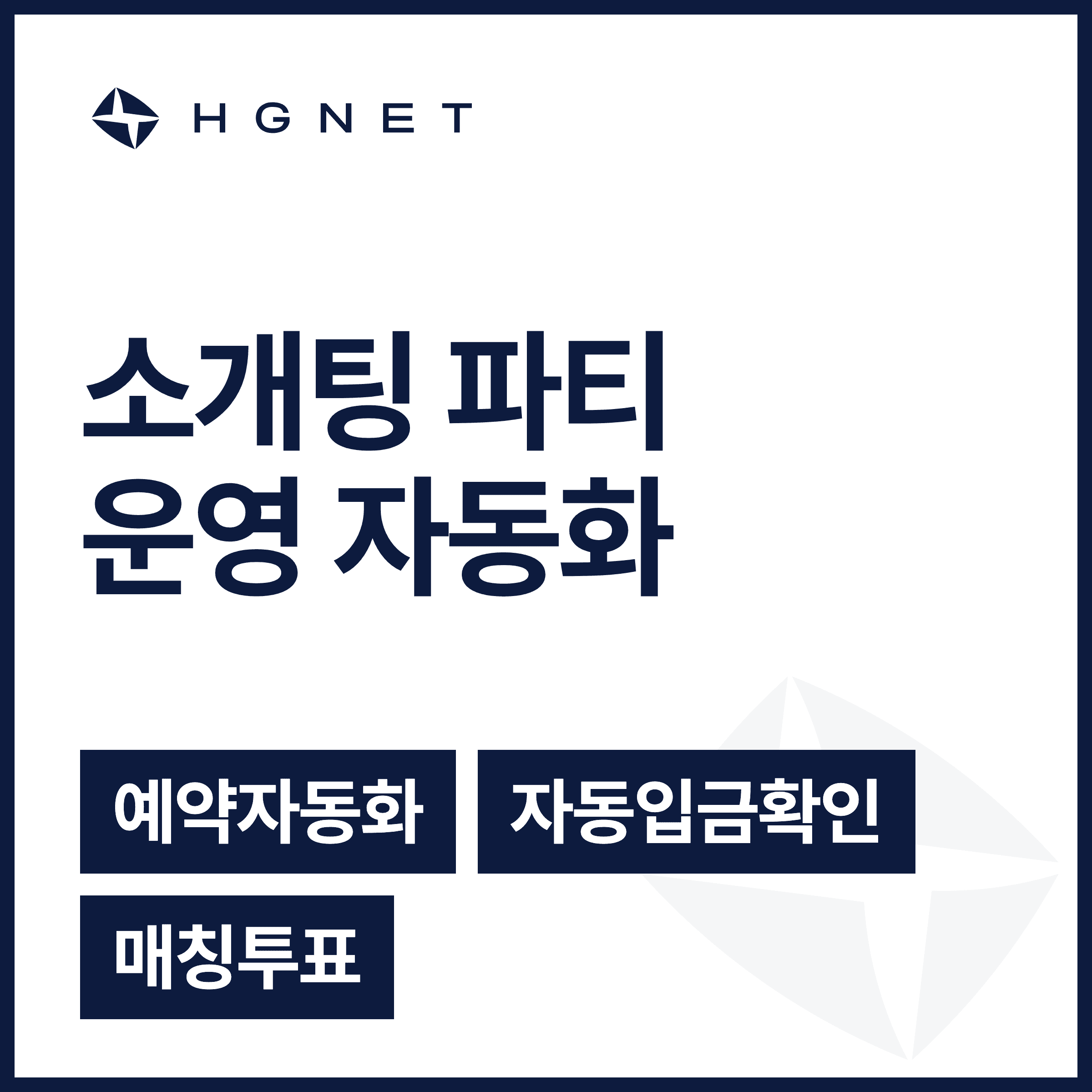 웹/앱 서비스